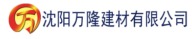 沈阳草莓免费在线国产视频建材有限公司_沈阳轻质石膏厂家抹灰_沈阳石膏自流平生产厂家_沈阳砌筑砂浆厂家